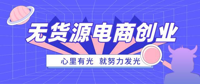 开网店找货源？这些网站你一定要知道！